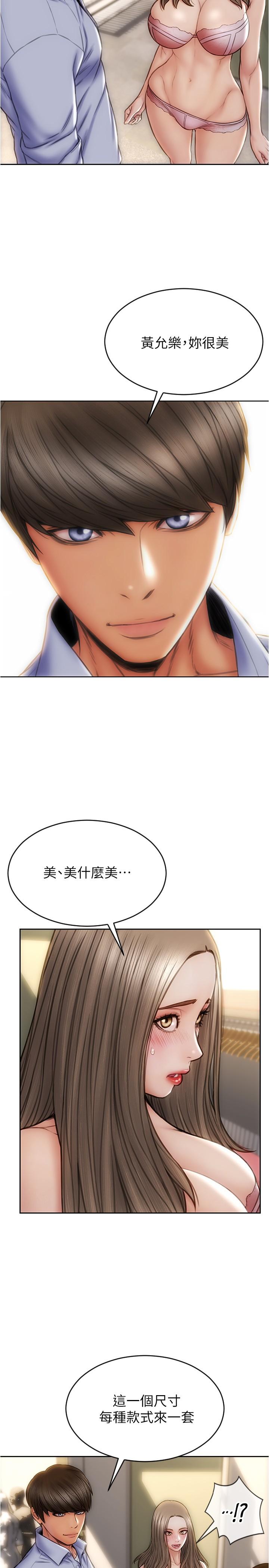 韩国漫画催眠治慾师韩漫_催眠治慾师-第4话-与人妻刺激的催眠sex在线免费阅读-韩国漫画-第19张图片