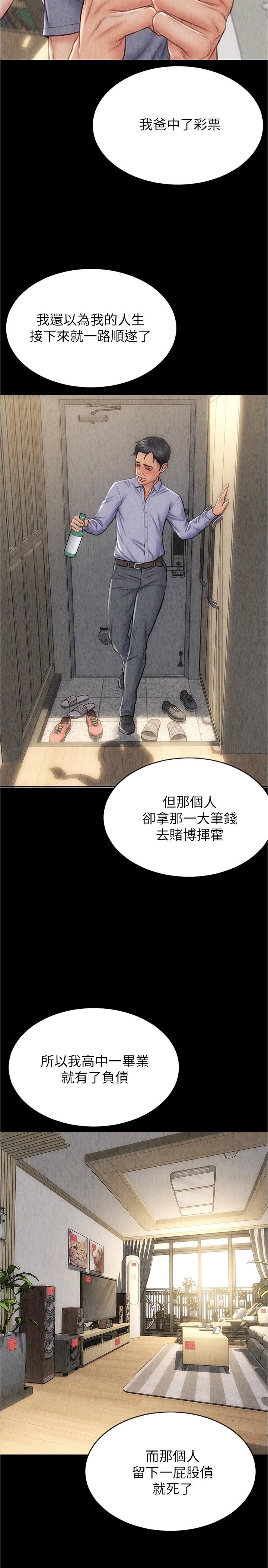 韩国漫画催眠治慾师韩漫_催眠治慾师-第4话-与人妻刺激的催眠sex在线免费阅读-韩国漫画-第35张图片