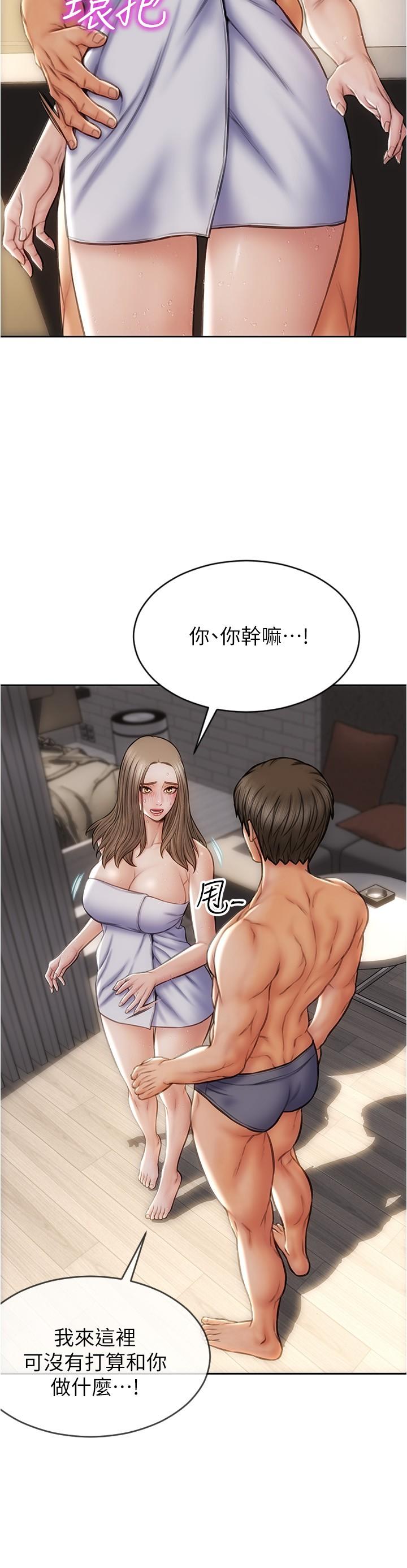 韩国漫画催眠治慾师韩漫_催眠治慾师-第4话-与人妻刺激的催眠sex在线免费阅读-韩国漫画-第45张图片