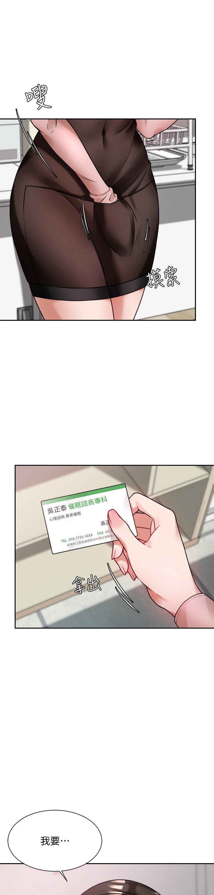 韩国漫画催眠治慾师韩漫_催眠治慾师-第4话-与人妻刺激的催眠sex在线免费阅读-韩国漫画-第56张图片