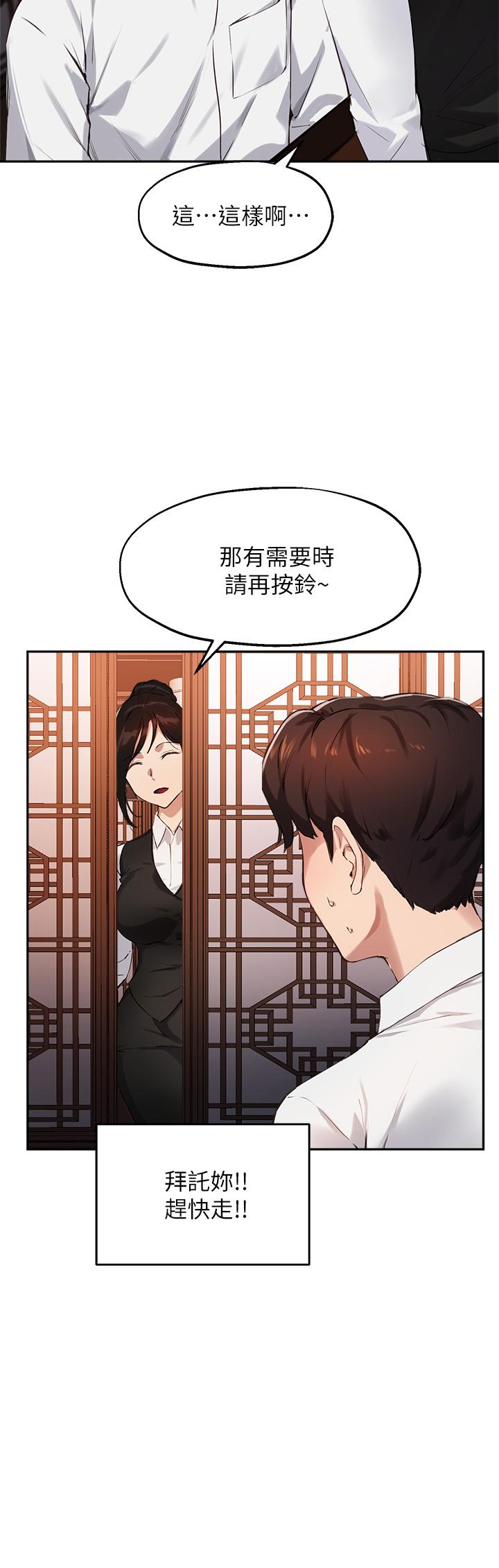 韩国漫画指导女大生韩漫_指导女大生-第30话-学长，我会叫出来在线免费阅读-韩国漫画-第15张图片