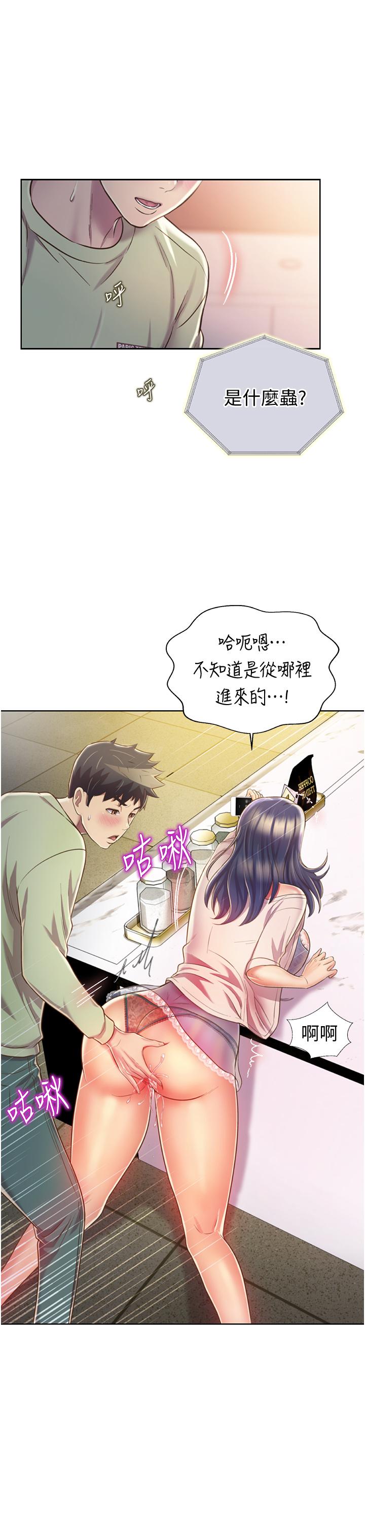 韩国漫画姐姐爱做菜韩漫_姐姐爱做菜-第25话-使劲干进人妻的小穴在线免费阅读-韩国漫画-第9张图片