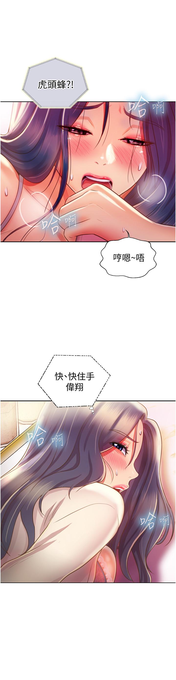 韩国漫画姐姐爱做菜韩漫_姐姐爱做菜-第25话-使劲干进人妻的小穴在线免费阅读-韩国漫画-第11张图片