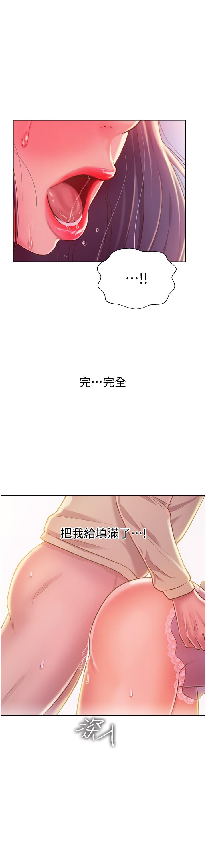 韩国漫画姐姐爱做菜韩漫_姐姐爱做菜-第25话-使劲干进人妻的小穴在线免费阅读-韩国漫画-第29张图片