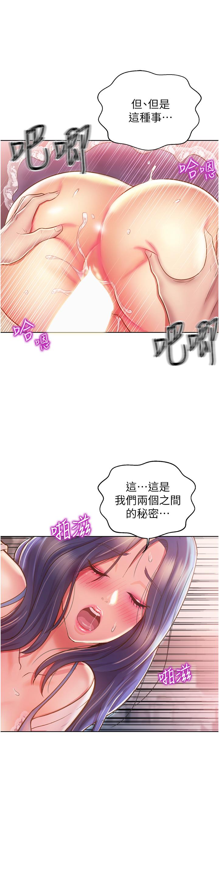 韩国漫画姐姐爱做菜韩漫_姐姐爱做菜-第25话-使劲干进人妻的小穴在线免费阅读-韩国漫画-第36张图片