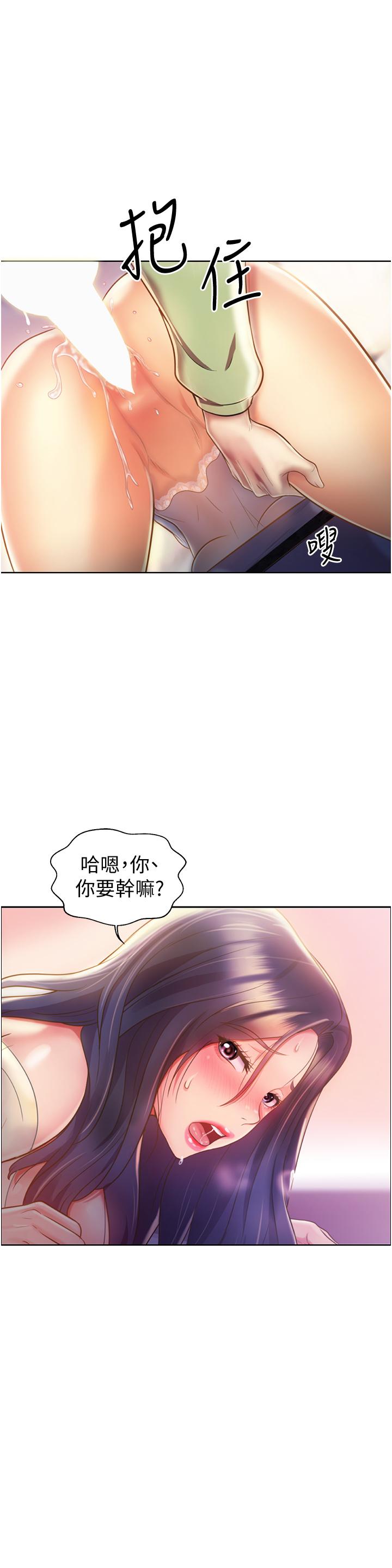 韩国漫画姐姐爱做菜韩漫_姐姐爱做菜-第25话-使劲干进人妻的小穴在线免费阅读-韩国漫画-第37张图片