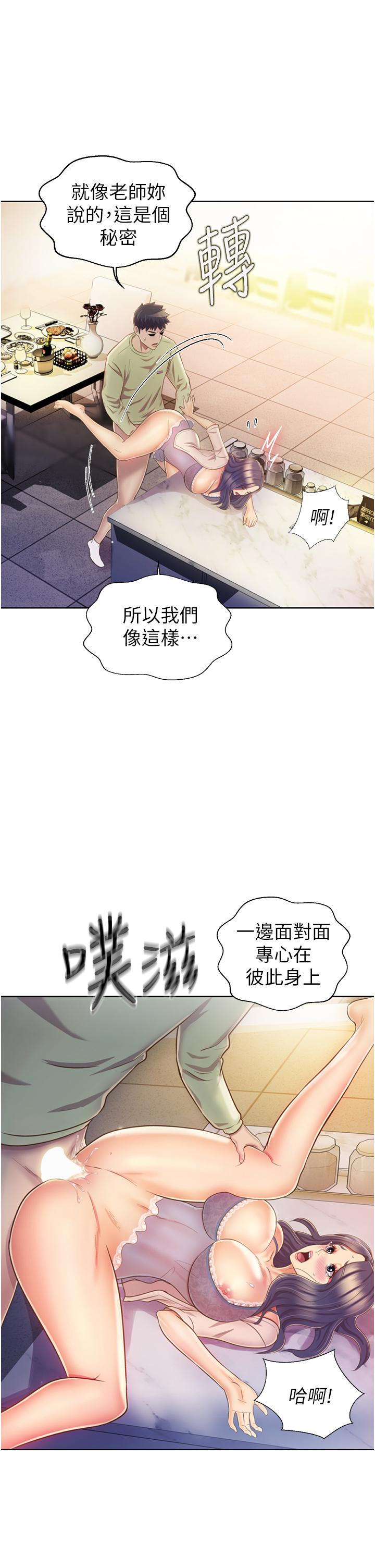 韩国漫画姐姐爱做菜韩漫_姐姐爱做菜-第25话-使劲干进人妻的小穴在线免费阅读-韩国漫画-第38张图片