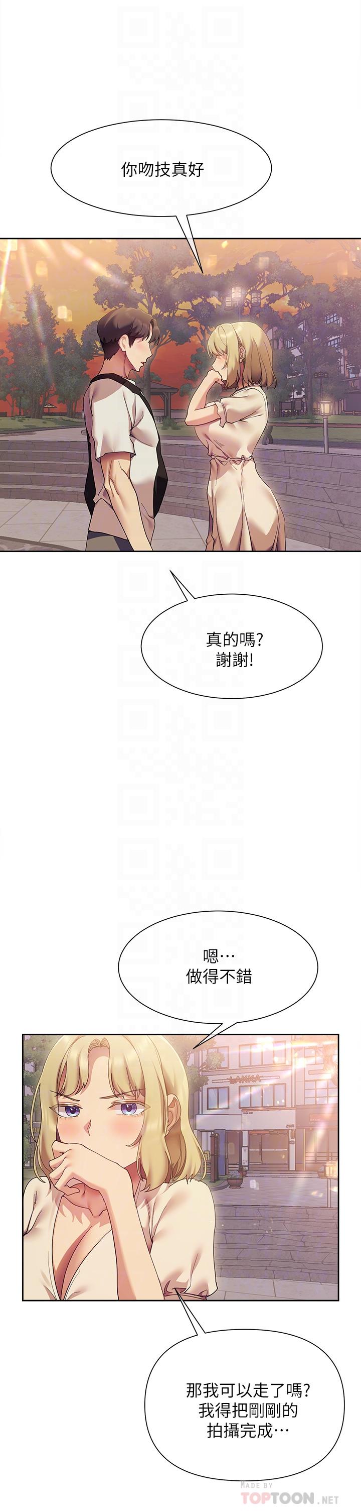 韩国漫画现上教学韩漫_现上教学-第21话-在人来人往的地方大胆裸露在线免费阅读-韩国漫画-第18张图片