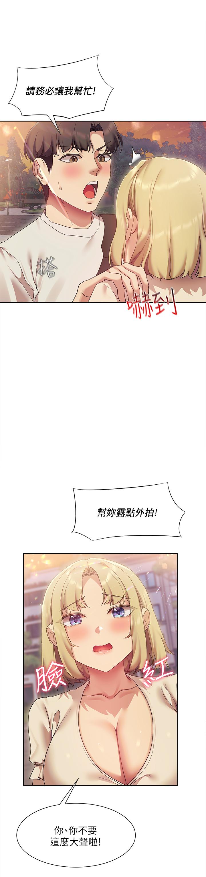 韩国漫画现上教学韩漫_现上教学-第21话-在人来人往的地方大胆裸露在线免费阅读-韩国漫画-第19张图片