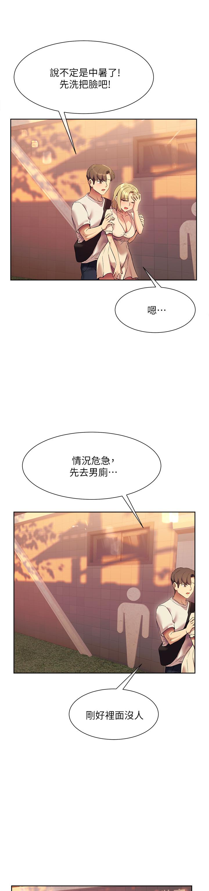 韩国漫画现上教学韩漫_现上教学-第21话-在人来人往的地方大胆裸露在线免费阅读-韩国漫画-第39张图片