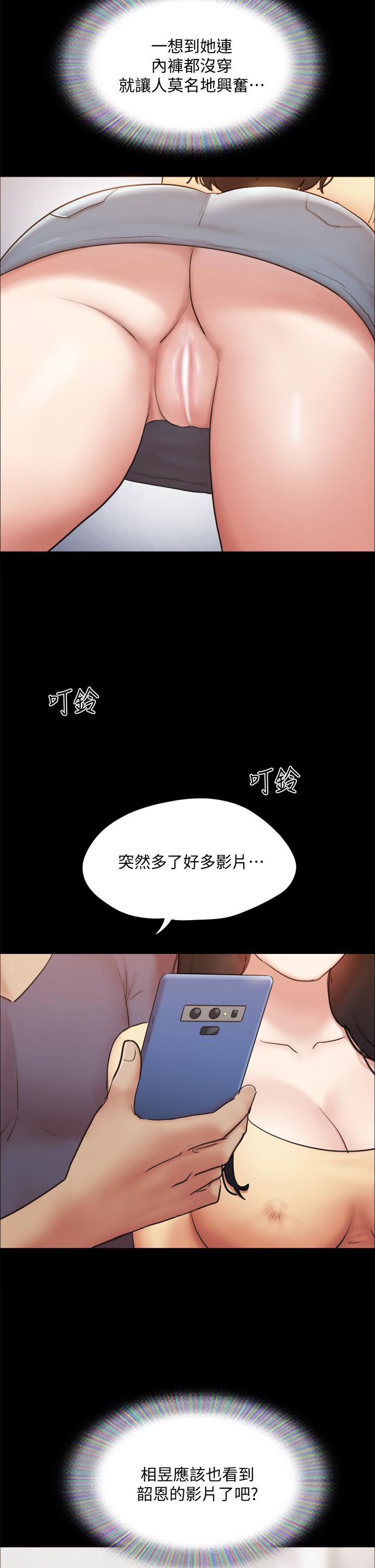 韩国漫画协议换爱韩漫_协议换爱-第130话-不平凡的性爱在线免费阅读-韩国漫画-第9张图片