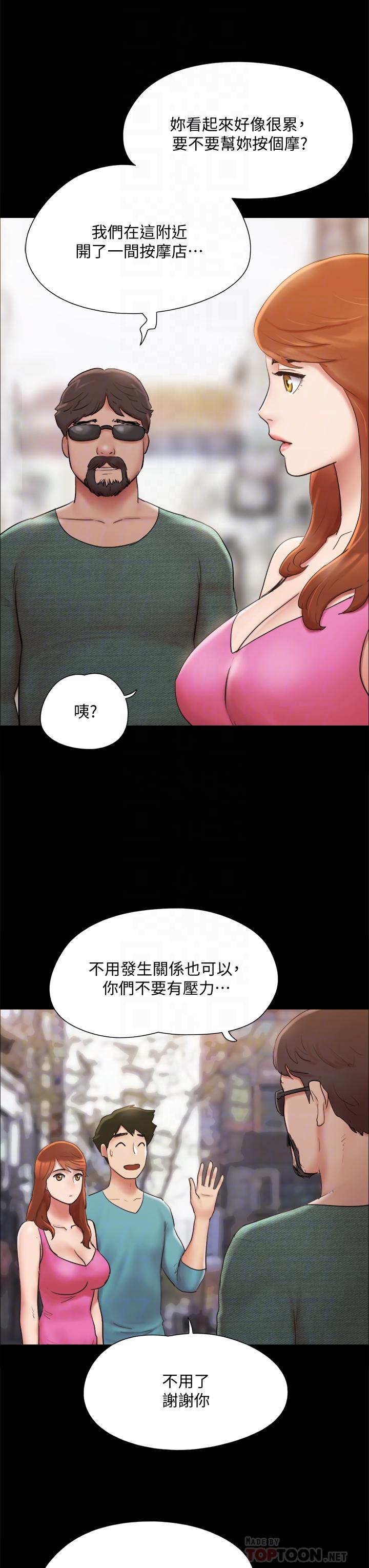 韩国漫画协议换爱韩漫_协议换爱-第130话-不平凡的性爱在线免费阅读-韩国漫画-第14张图片