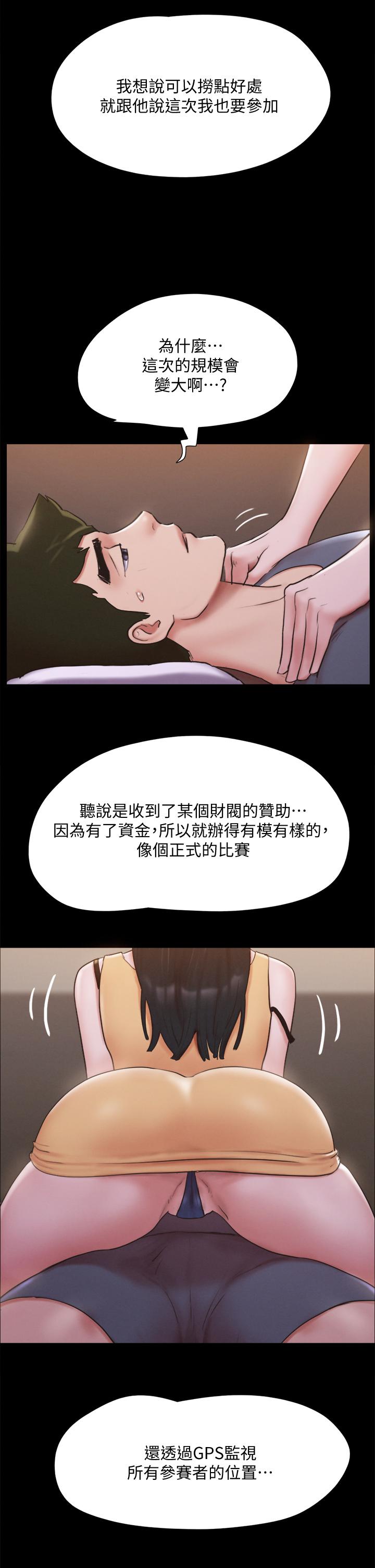 韩国漫画协议换爱韩漫_协议换爱-第130话-不平凡的性爱在线免费阅读-韩国漫画-第21张图片