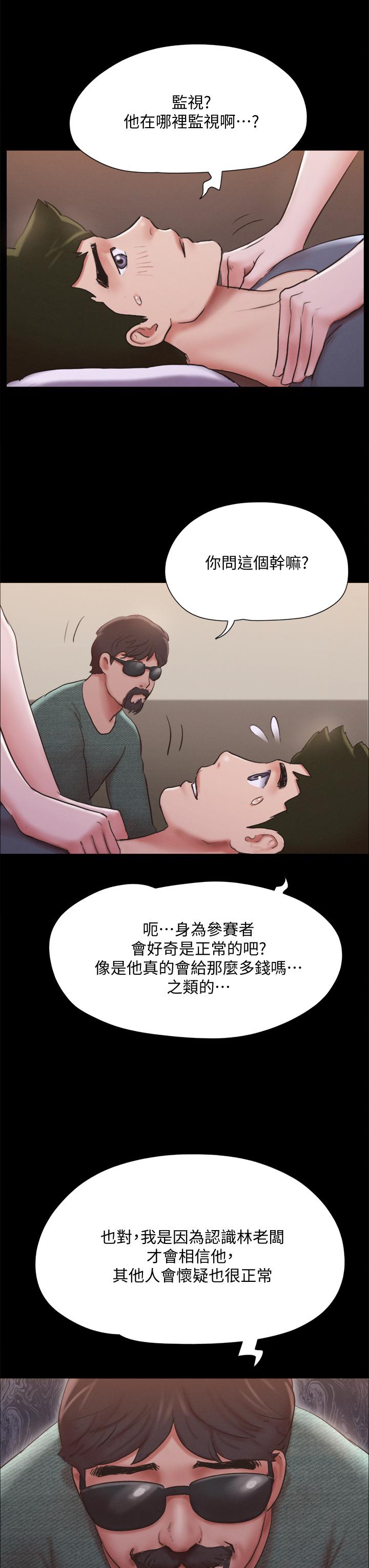 韩国漫画协议换爱韩漫_协议换爱-第130话-不平凡的性爱在线免费阅读-韩国漫画-第22张图片