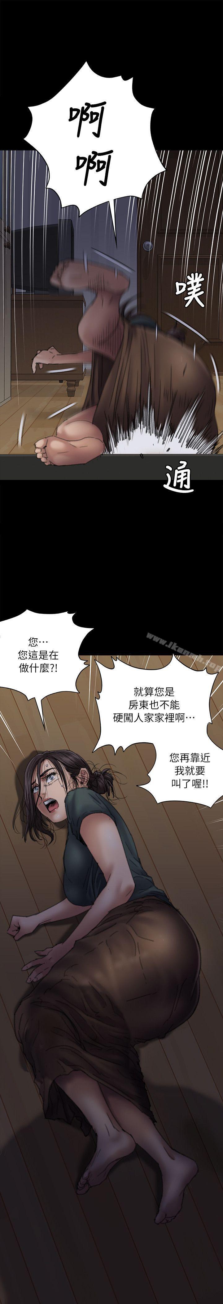 韩国漫画韩漫_傀儡-第59话---诚实的身体在线免费阅读-韩国漫画-第7张图片