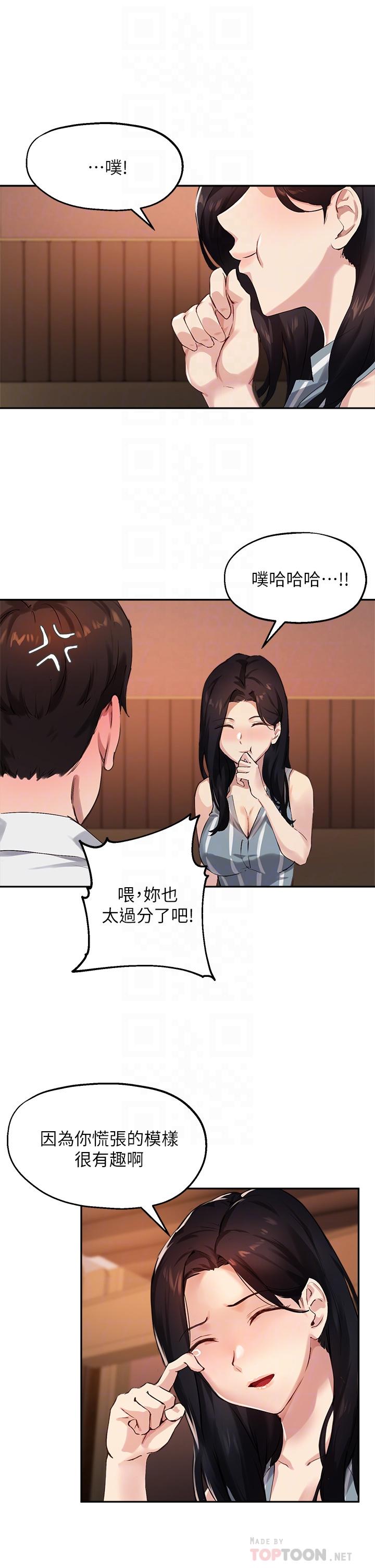 韩国漫画小妾韩漫_小妾-第96话-用身体抚慰我在线免费阅读-韩国漫画-第1张图片