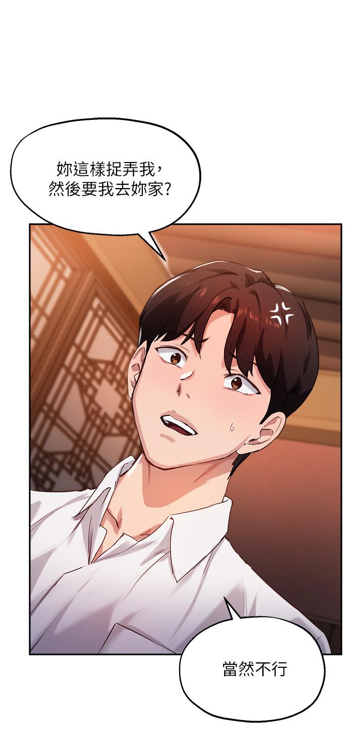 韩国漫画小妾韩漫_小妾-第96话-用身体抚慰我在线免费阅读-韩国漫画-第4张图片