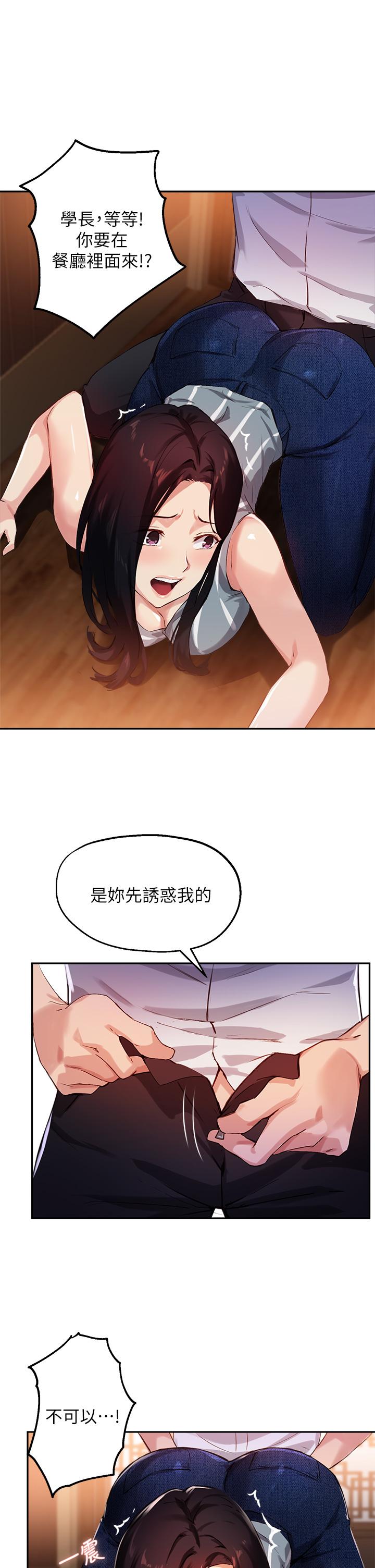 韩国漫画小妾韩漫_小妾-第96话-用身体抚慰我在线免费阅读-韩国漫画-第9张图片