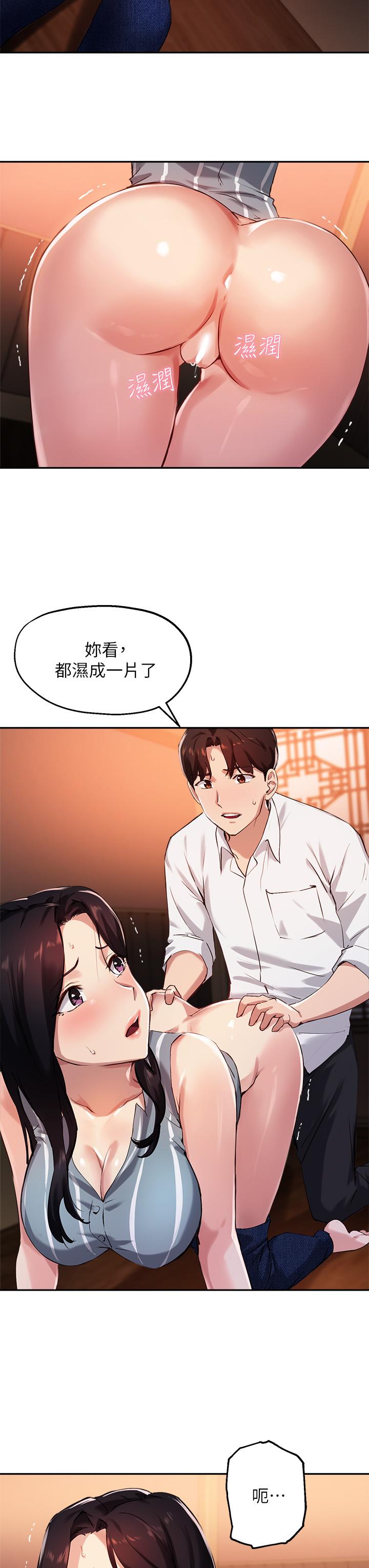 韩国漫画小妾韩漫_小妾-第96话-用身体抚慰我在线免费阅读-韩国漫画-第11张图片