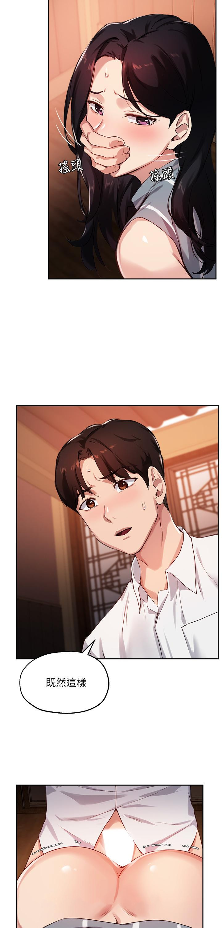 韩国漫画小妾韩漫_小妾-第96话-用身体抚慰我在线免费阅读-韩国漫画-第18张图片
