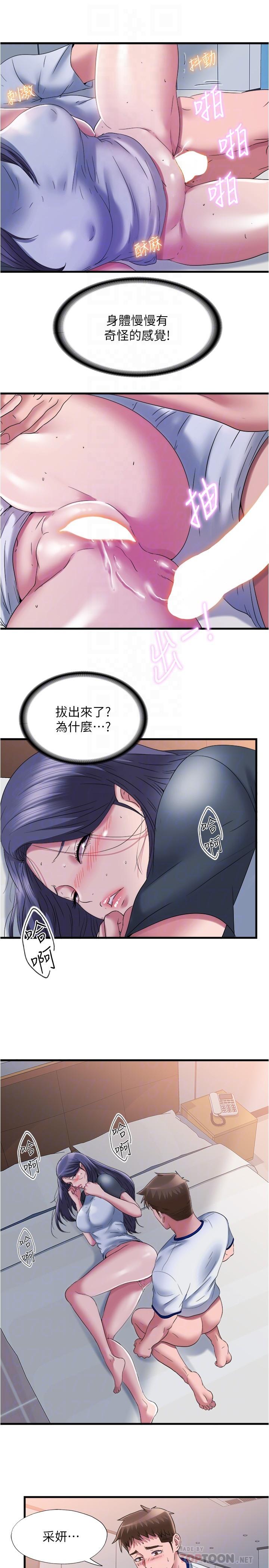 韩国漫画小妾韩漫_小妾-第97话-快上我在线免费阅读-韩国漫画-第2张图片