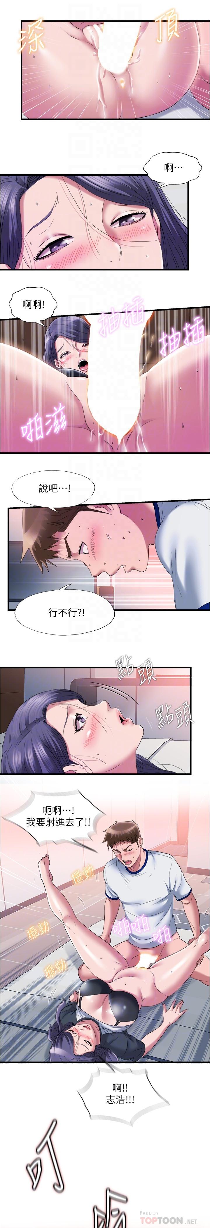 韩国漫画小妾韩漫_小妾-第97话-快上我在线免费阅读-韩国漫画-第10张图片