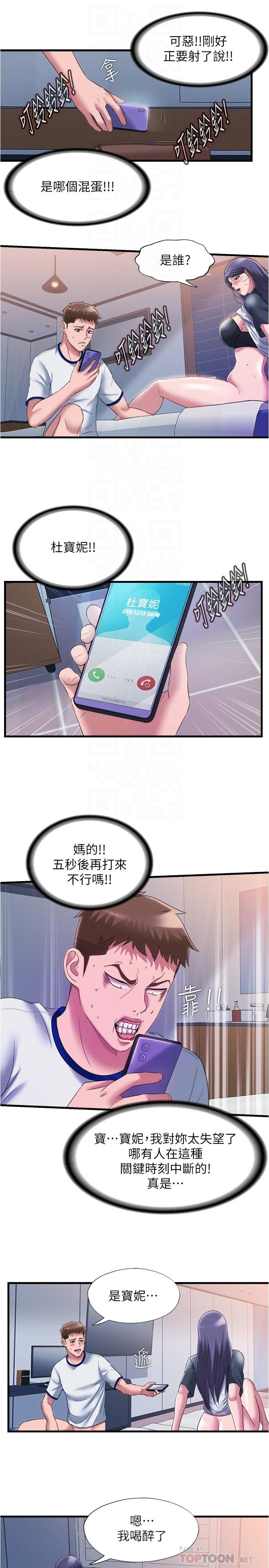 韩国漫画小妾韩漫_小妾-第97话-快上我在线免费阅读-韩国漫画-第12张图片