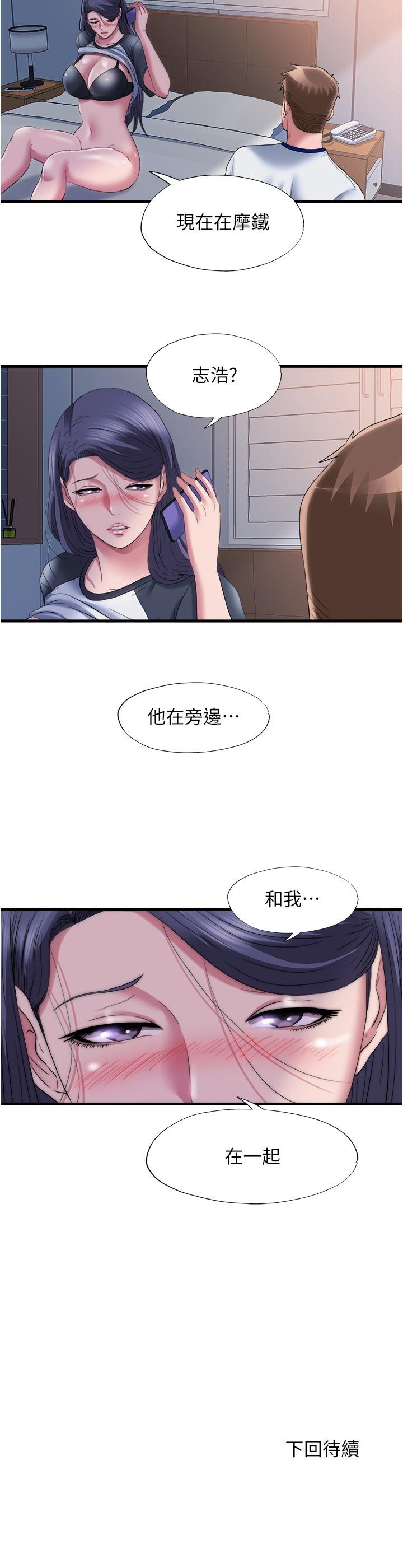 韩国漫画小妾韩漫_小妾-第97话-快上我在线免费阅读-韩国漫画-第13张图片