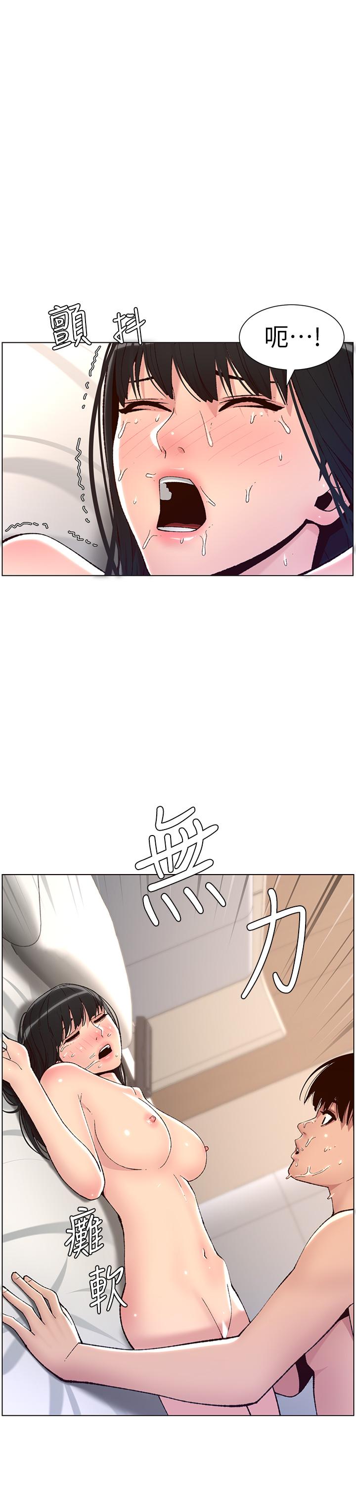 韩国漫画小妾韩漫_小妾-第97话-快上我在线免费阅读-韩国漫画-第14张图片