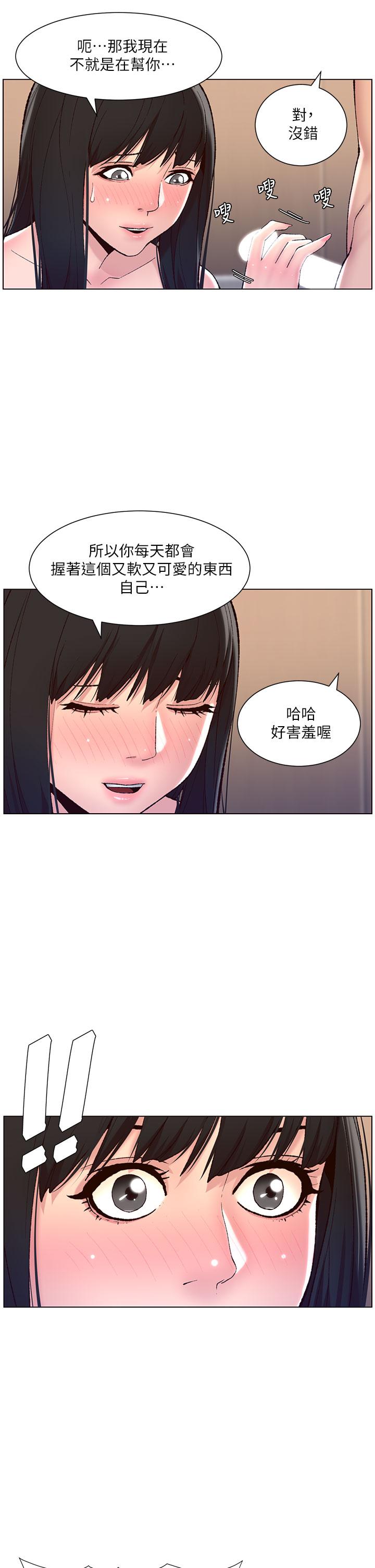 韩国漫画谁说理组没正妹韩漫_谁说理组没正妹-第24话-撕开丝袜直接来在线免费阅读-韩国漫画-第9张图片