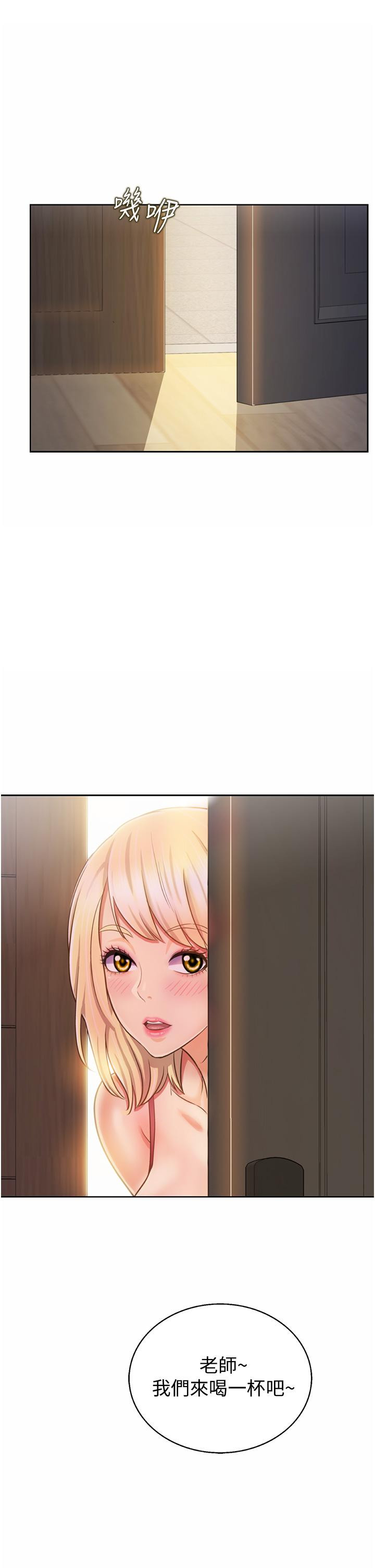 韩国漫画秘密教学韩漫_秘密教学-第124话-意犹未尽的人妻在线免费阅读-韩国漫画-第4张图片