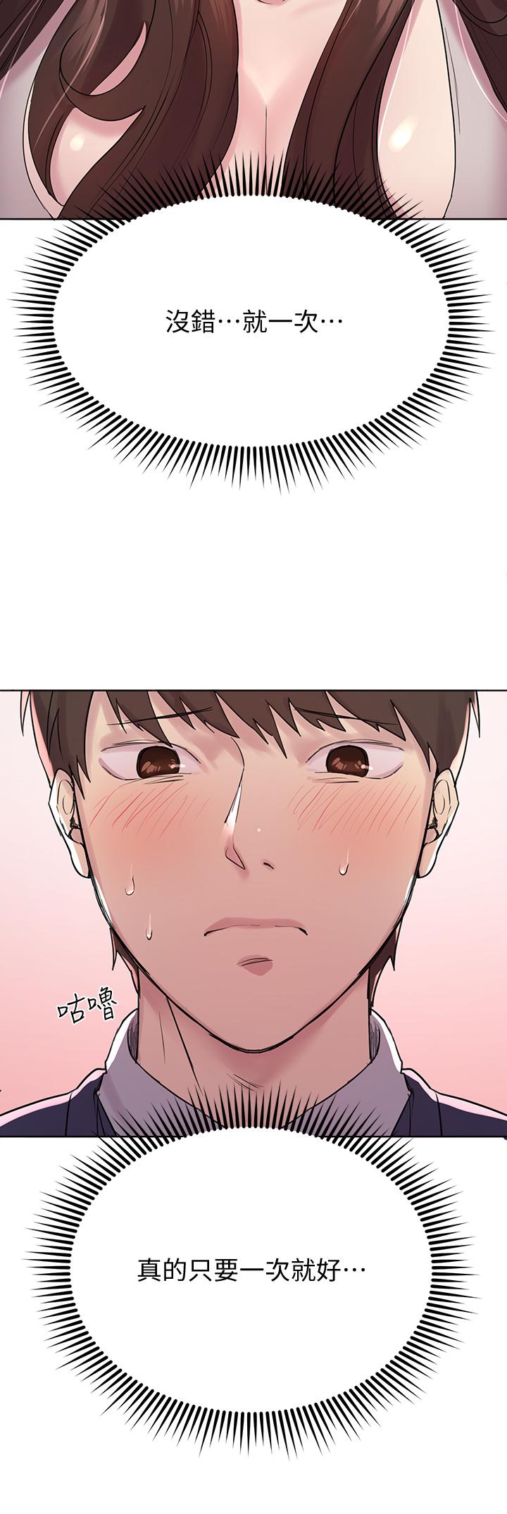 韩国漫画秘密教学韩漫_秘密教学-第124话-意犹未尽的人妻在线免费阅读-韩国漫画-第8张图片