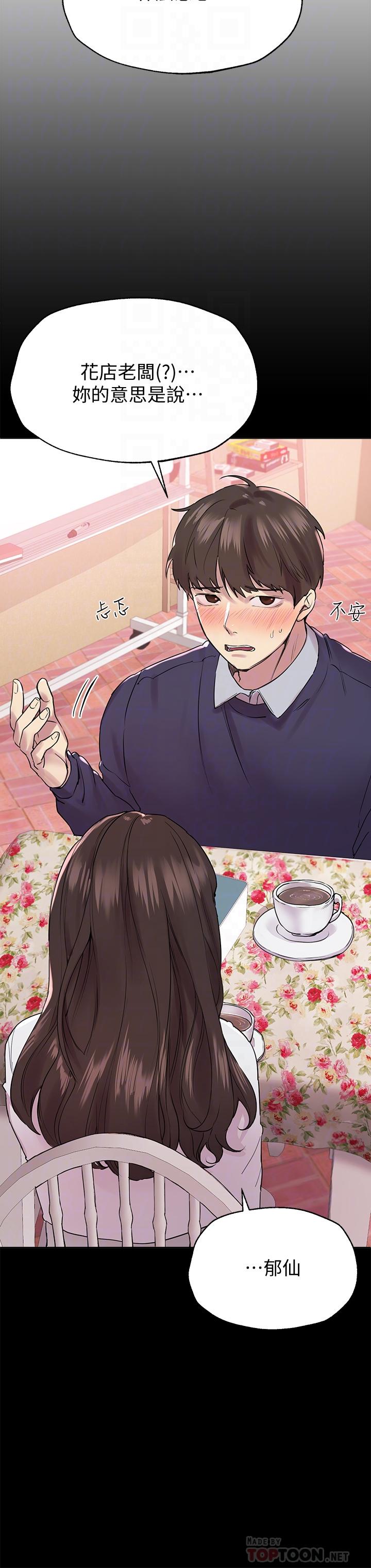 韩国漫画秘密教学韩漫_秘密教学-第124话-意犹未尽的人妻在线免费阅读-韩国漫画-第11张图片