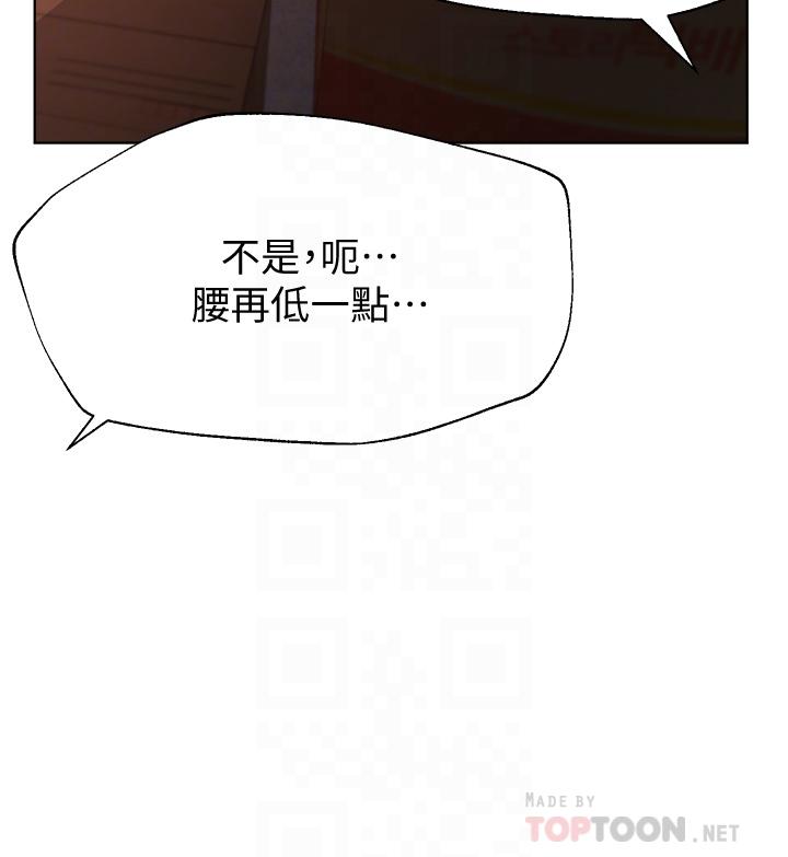 韩国漫画秘密教学韩漫_秘密教学-第124话-意犹未尽的人妻在线免费阅读-韩国漫画-第19张图片