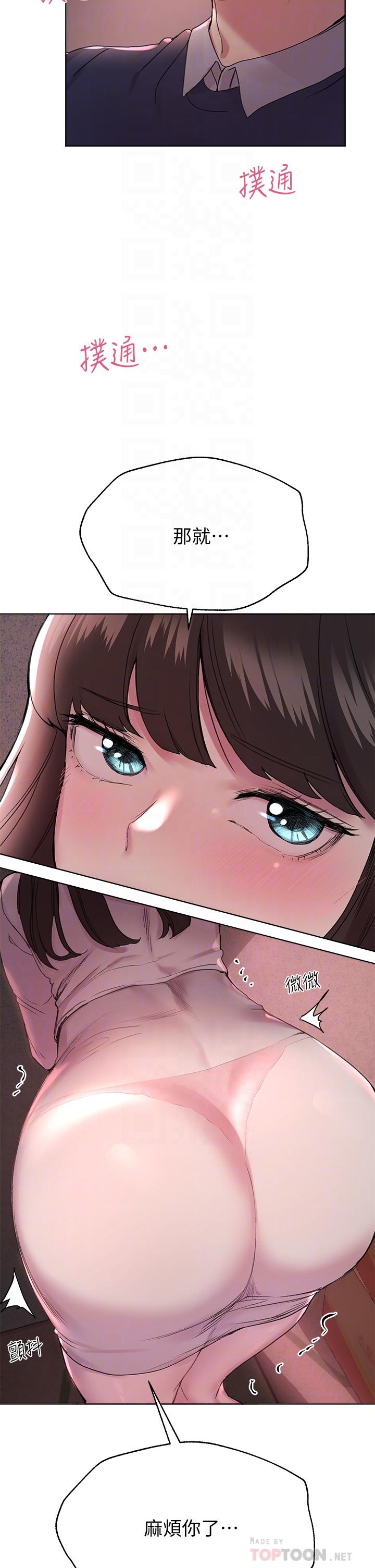 韩国漫画秘密教学韩漫_秘密教学-第124话-意犹未尽的人妻在线免费阅读-韩国漫画-第21张图片