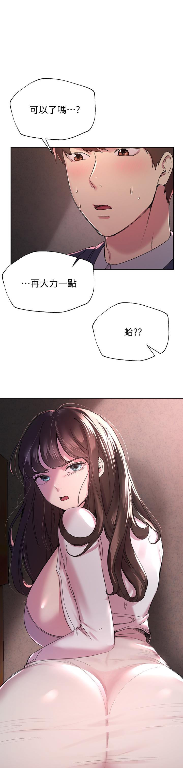 韩国漫画秘密教学韩漫_秘密教学-第124话-意犹未尽的人妻在线免费阅读-韩国漫画-第24张图片