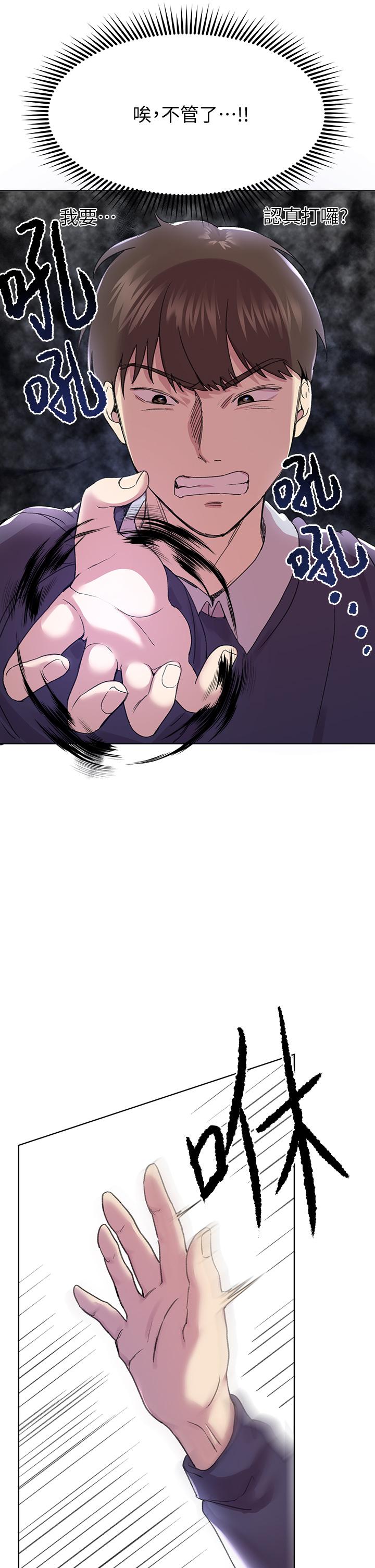 韩国漫画秘密教学韩漫_秘密教学-第124话-意犹未尽的人妻在线免费阅读-韩国漫画-第28张图片