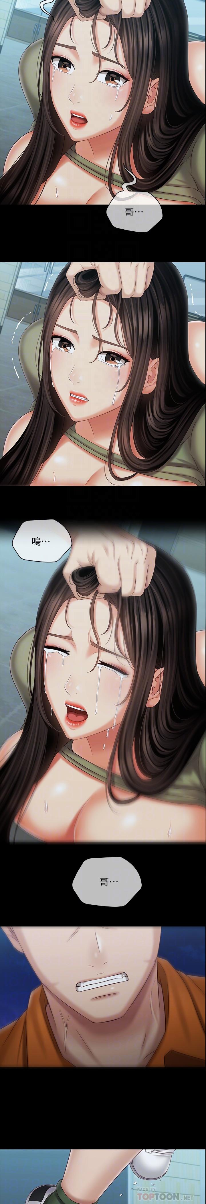 韩国漫画妹妹的义务韩漫_妹妹的义务-第107话-和你的孽缘结束了在线免费阅读-韩国漫画-第6张图片