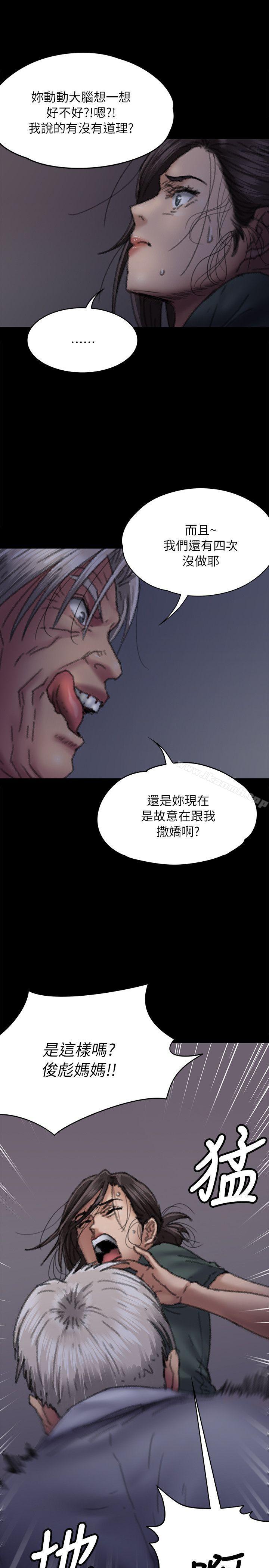 韩国漫画韩漫_傀儡-第59话---诚实的身体在线免费阅读-韩国漫画-第9张图片