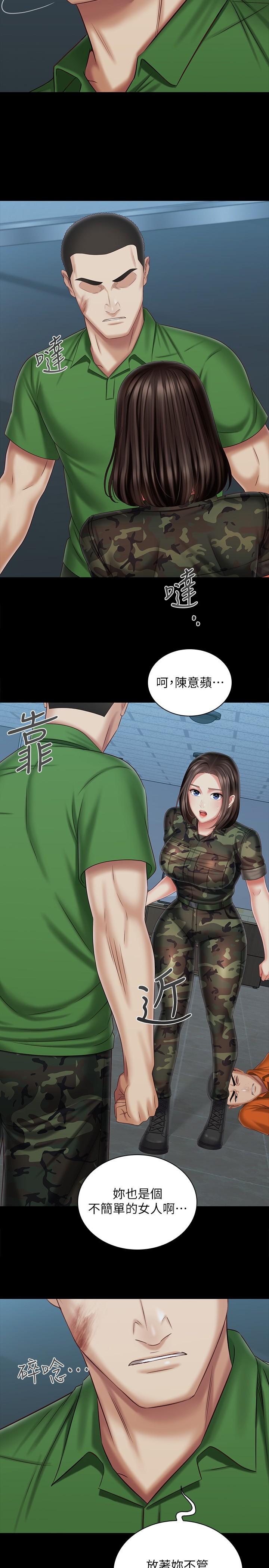 韩国漫画妹妹的义务韩漫_妹妹的义务-第107话-和你的孽缘结束了在线免费阅读-韩国漫画-第22张图片