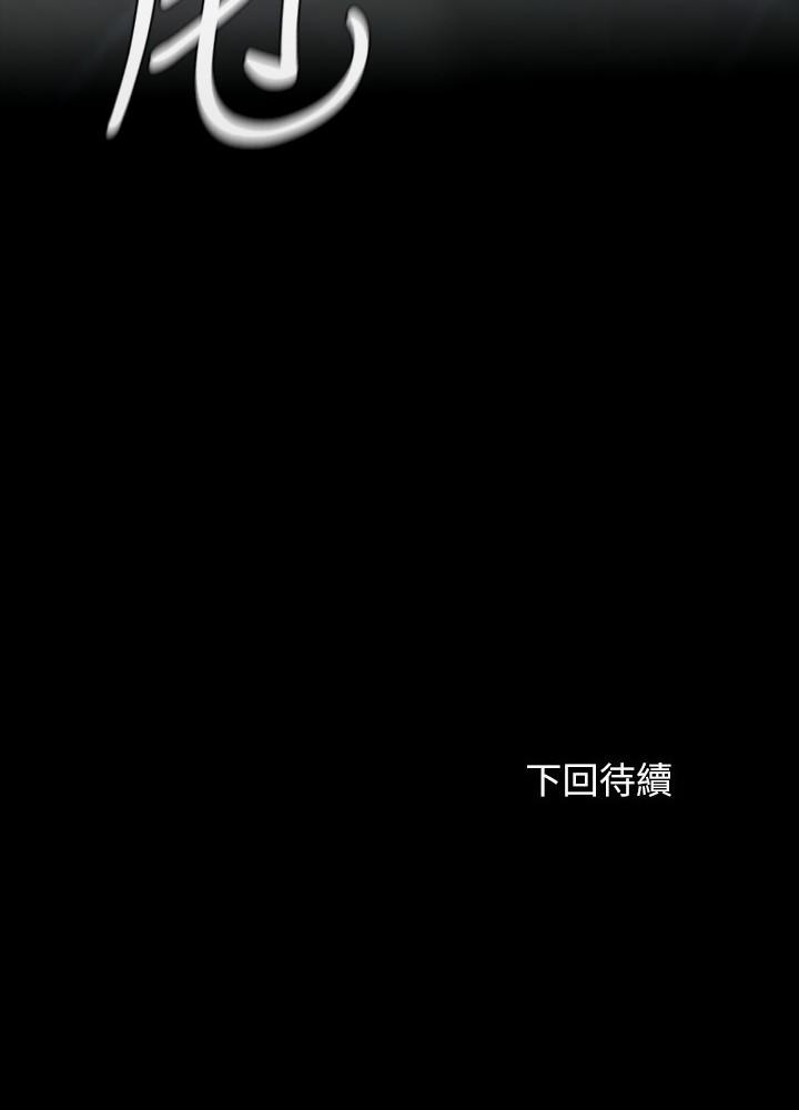 韩国漫画妹妹的义务韩漫_妹妹的义务-第107话-和你的孽缘结束了在线免费阅读-韩国漫画-第26张图片