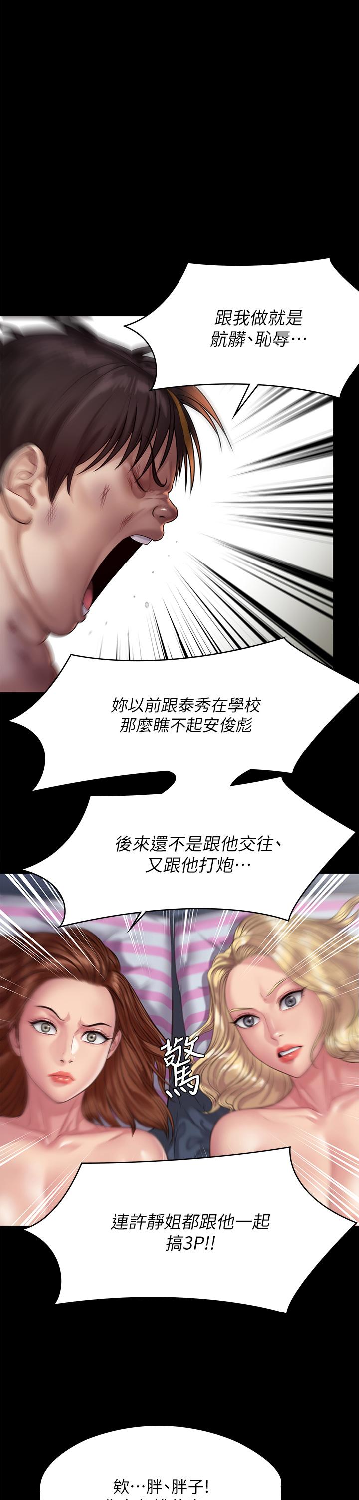 韩国漫画傀儡韩漫_傀儡-第214话-要去找达莉和俊彪的泰秀在线免费阅读-韩国漫画-第1张图片