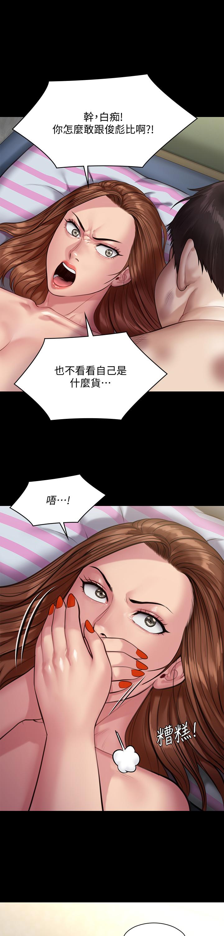 韩国漫画傀儡韩漫_傀儡-第214话-要去找达莉和俊彪的泰秀在线免费阅读-韩国漫画-第5张图片