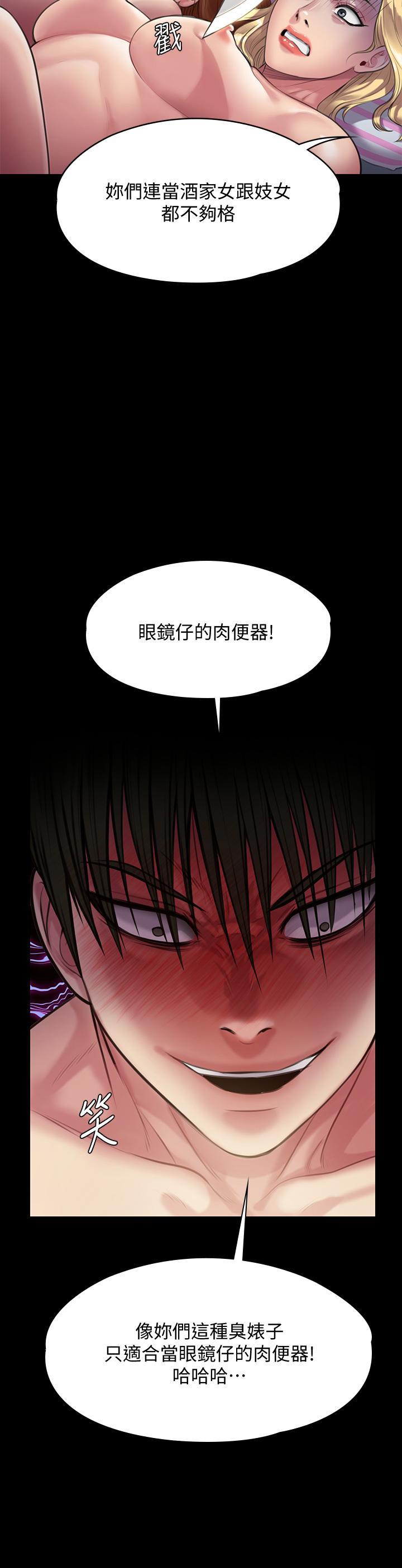 韩国漫画傀儡韩漫_傀儡-第214话-要去找达莉和俊彪的泰秀在线免费阅读-韩国漫画-第13张图片