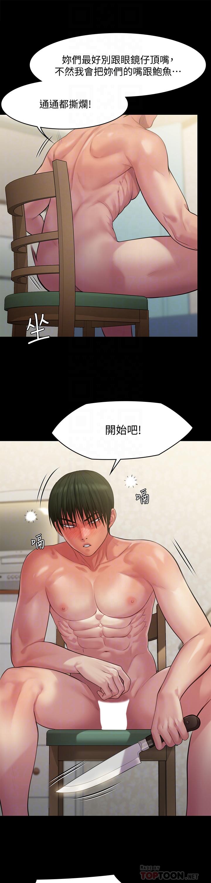 韩国漫画傀儡韩漫_傀儡-第214话-要去找达莉和俊彪的泰秀在线免费阅读-韩国漫画-第14张图片