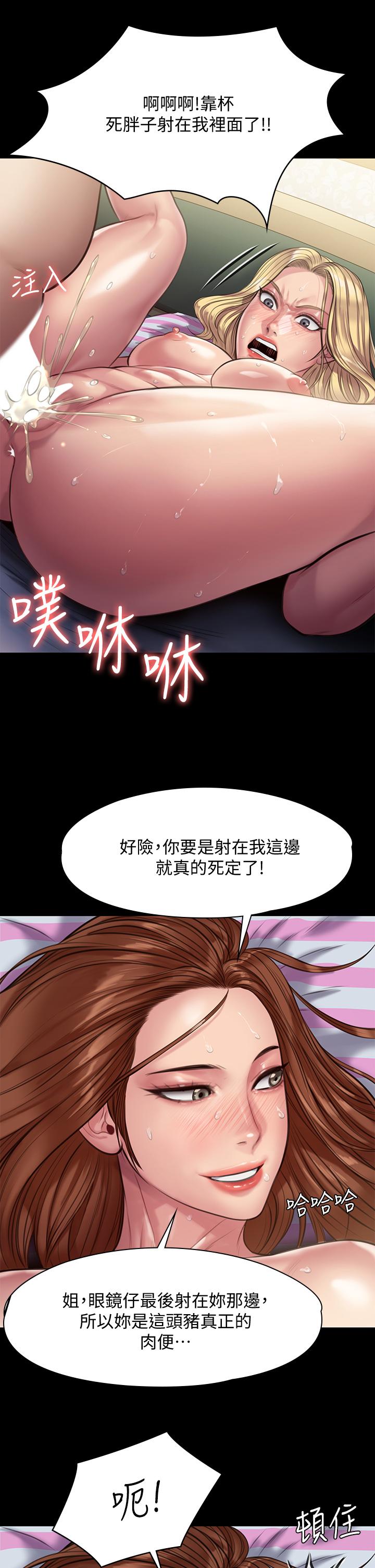 韩国漫画傀儡韩漫_傀儡-第214话-要去找达莉和俊彪的泰秀在线免费阅读-韩国漫画-第27张图片