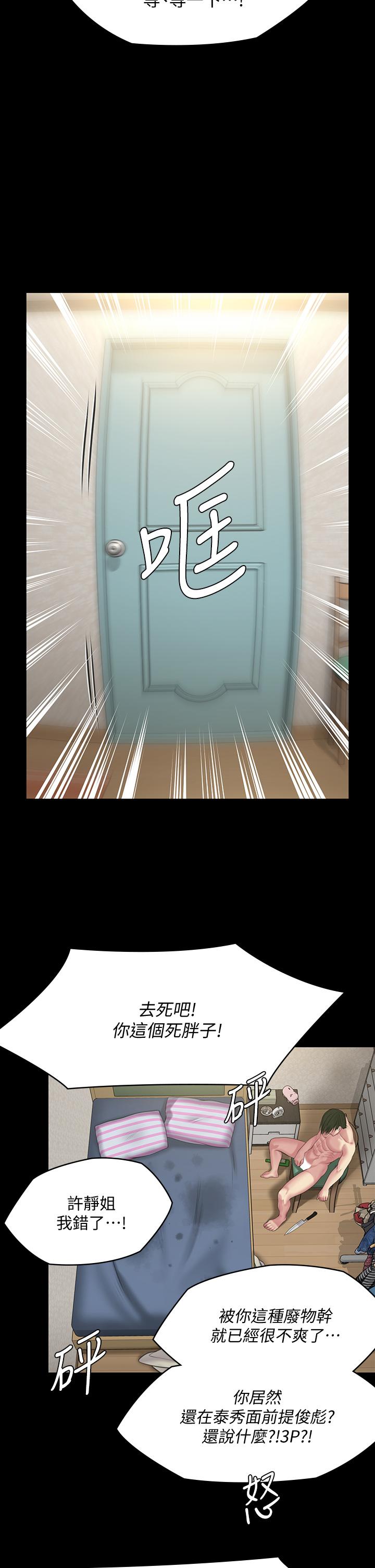 韩国漫画傀儡韩漫_傀儡-第214话-要去找达莉和俊彪的泰秀在线免费阅读-韩国漫画-第35张图片