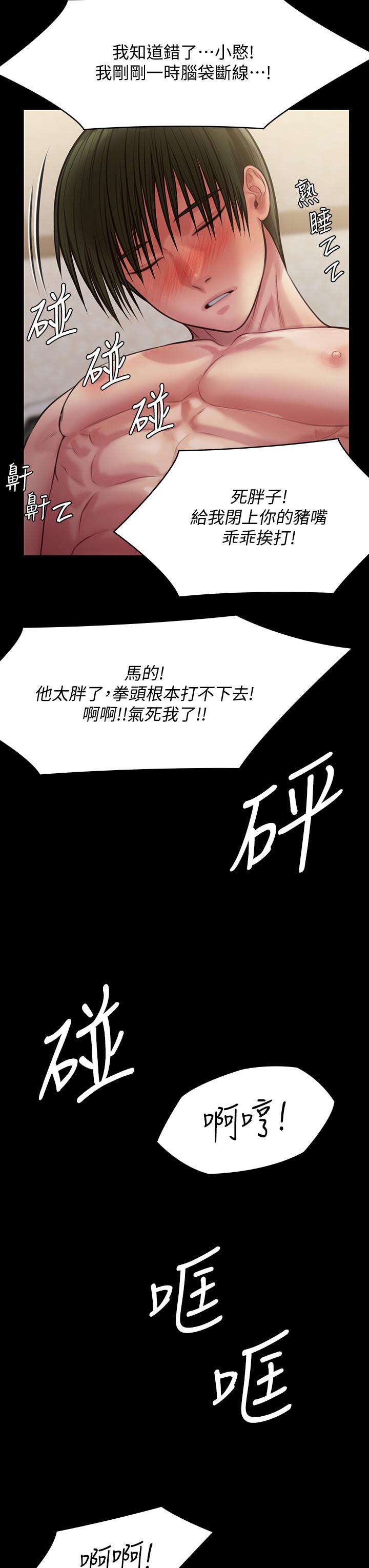 韩国漫画傀儡韩漫_傀儡-第214话-要去找达莉和俊彪的泰秀在线免费阅读-韩国漫画-第36张图片
