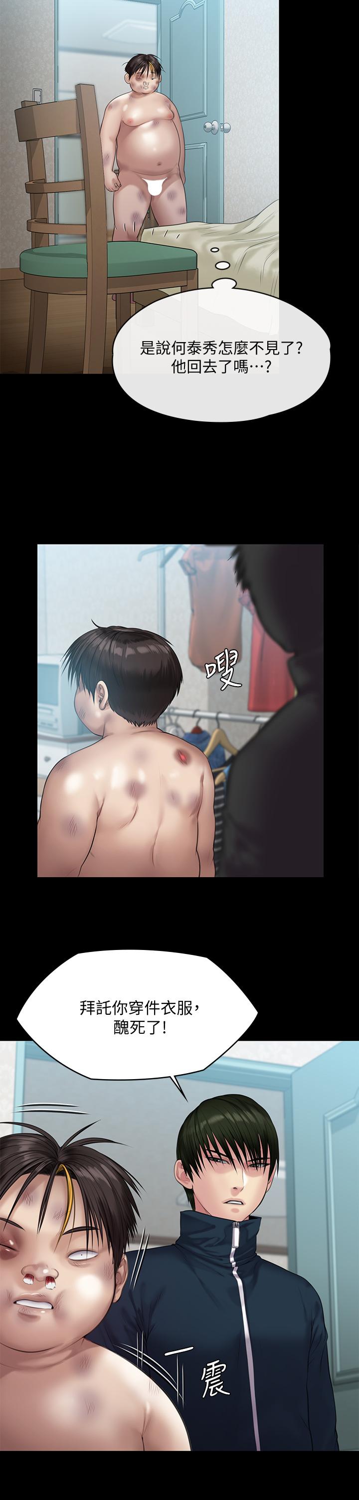 韩国漫画傀儡韩漫_傀儡-第214话-要去找达莉和俊彪的泰秀在线免费阅读-韩国漫画-第43张图片