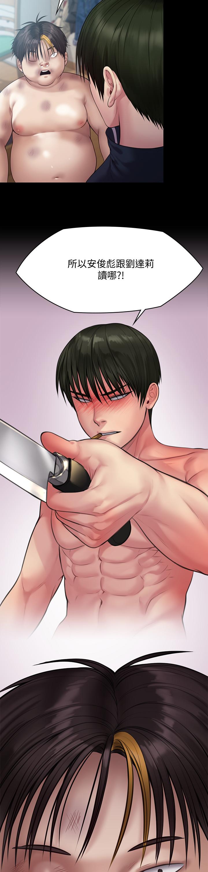 韩国漫画傀儡韩漫_傀儡-第214话-要去找达莉和俊彪的泰秀在线免费阅读-韩国漫画-第45张图片